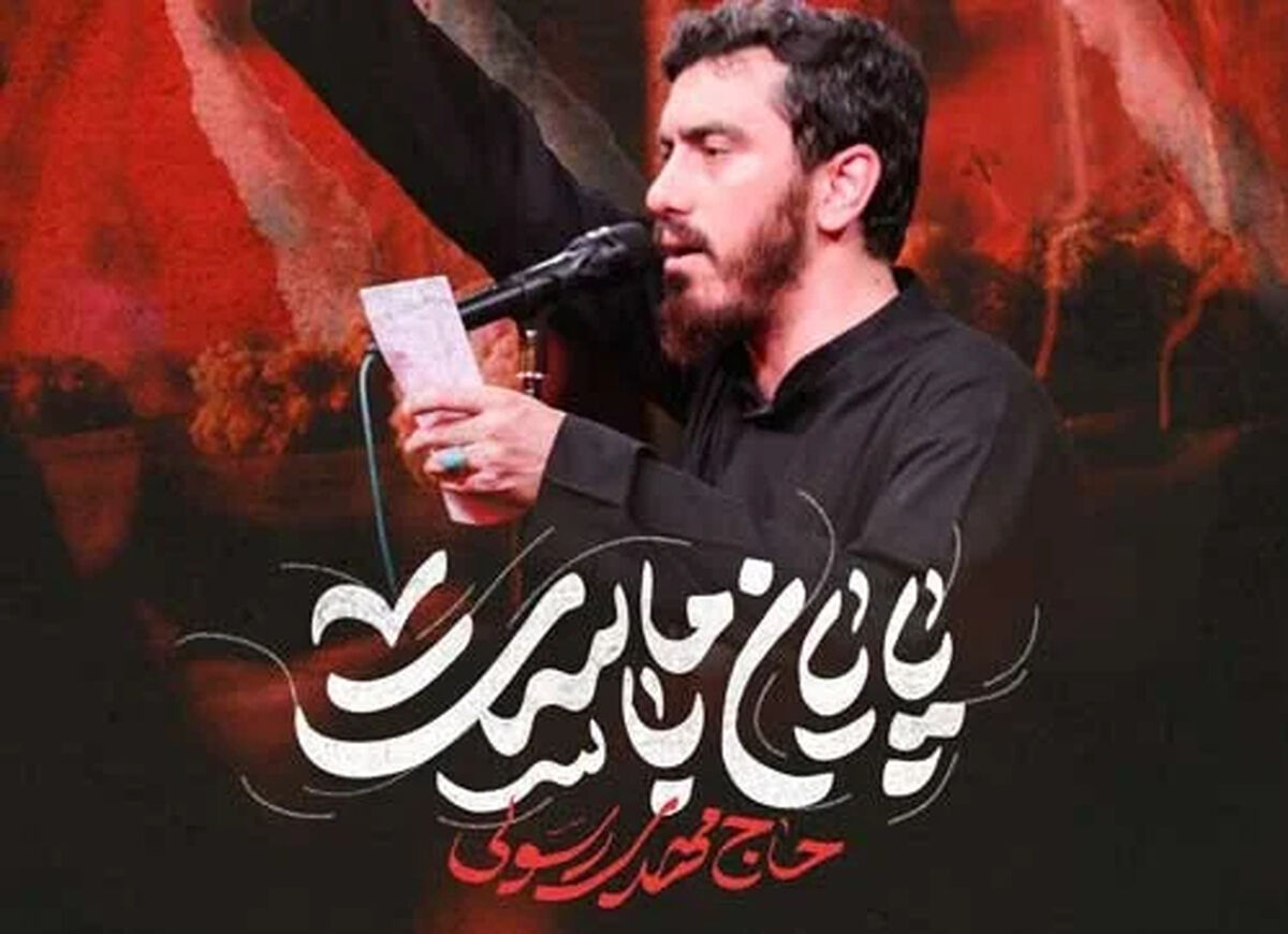 دانلود مداحی مهدی رسولی "پایان با ماست"