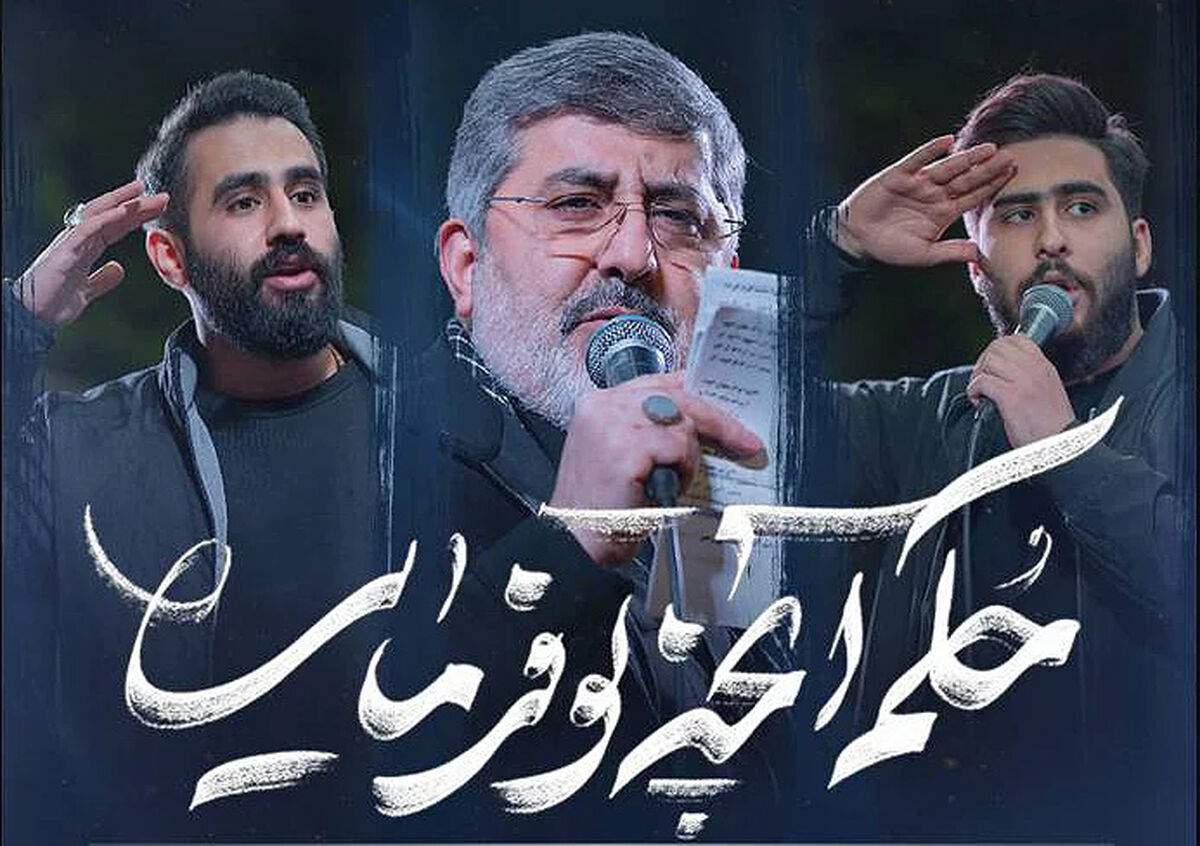 دانلود مداحی "آنچه تو حکم فرمایی" حسین طاهری، محمدرضا طاهری، علیرضا طاهری