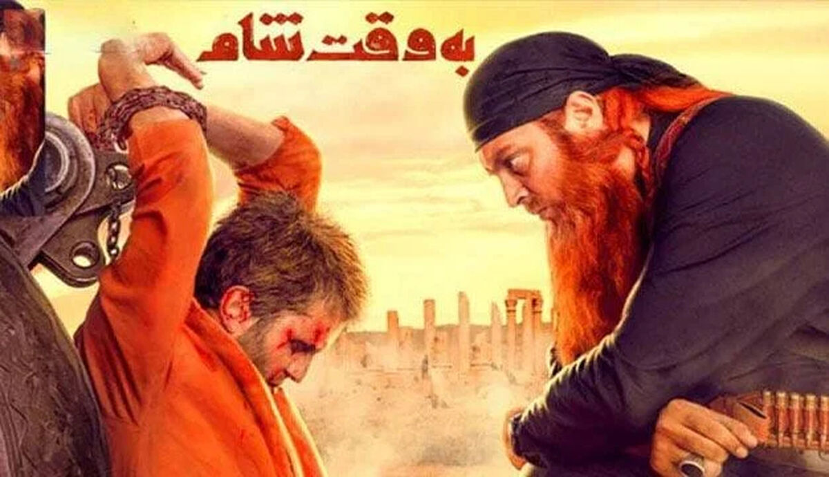 معرفی بهترین فیلم های ایرانی درباره داعش شبیه سریال بیگانگان