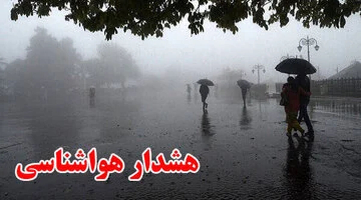 هشدار هواشناسی برای امروز پنجشنبه ۱۰ اردیبهشت | رگبار، رعدوبرق و باد شدید در راه چندین استان