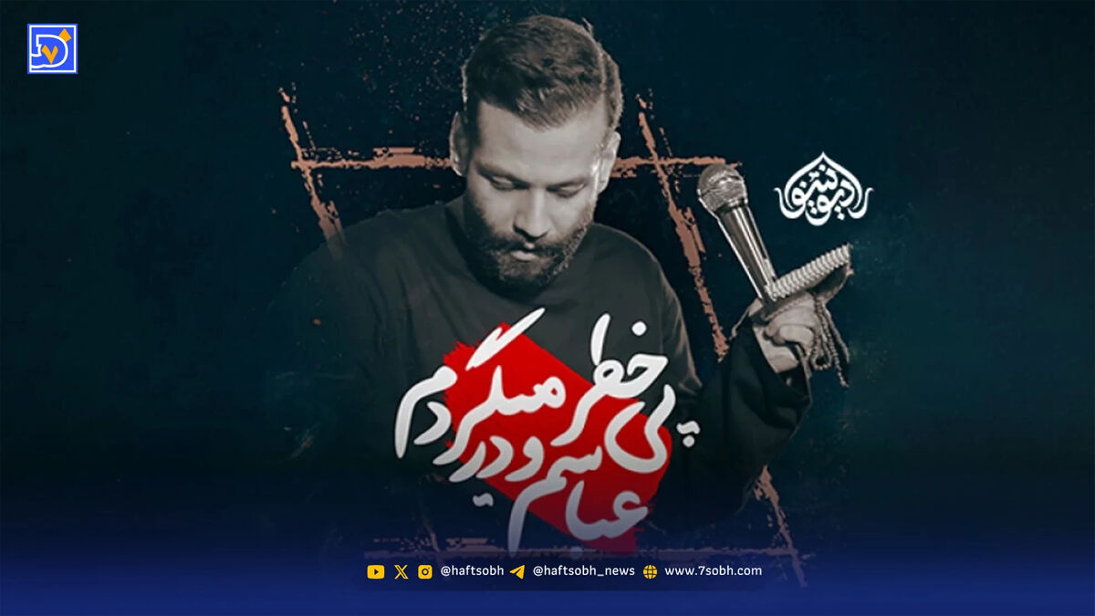 دانلود مداحی "عباسم و در پی خطر میگردم"