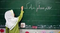 روز معلم 1405 | هدیه روز معلم چی بخریم؟