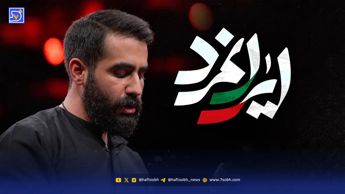 دانلود مداحی "ایرانمرد" حسین طاهری