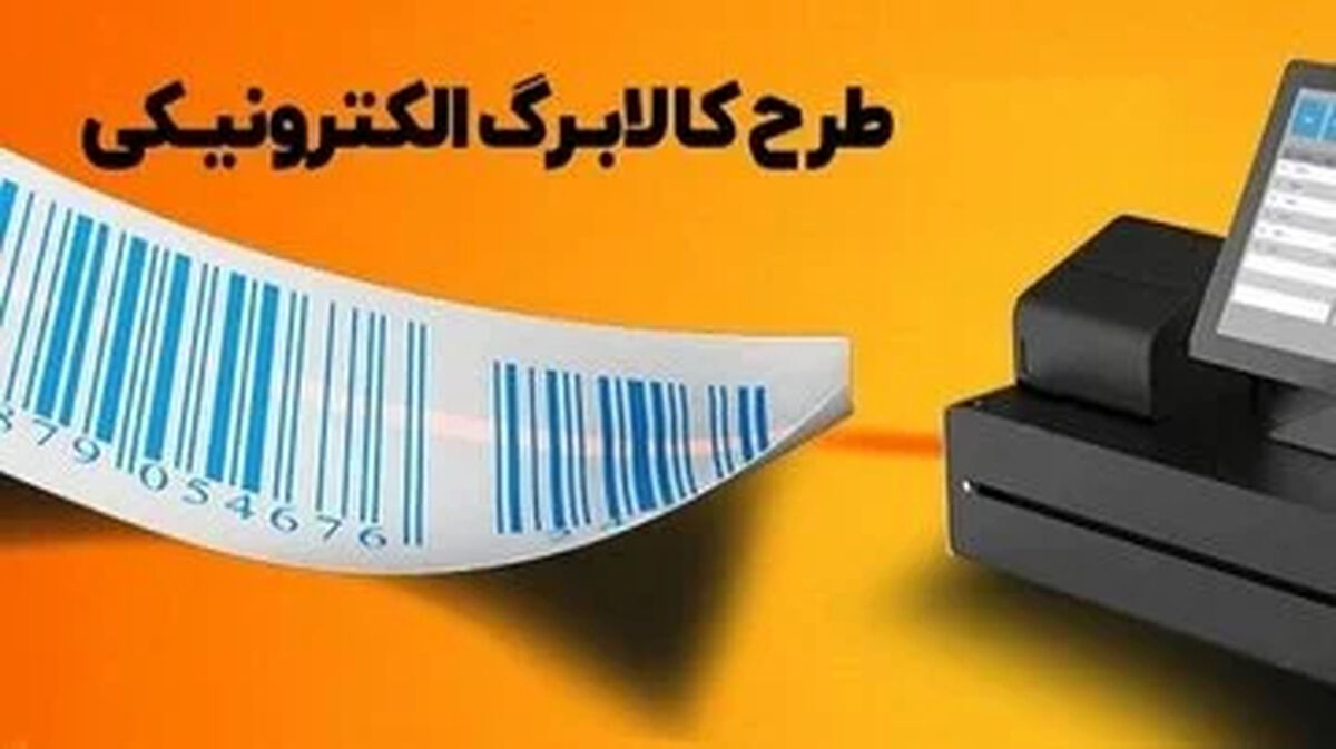 خبر مهم درباره کالابرگ اردیبهشت‌ماه/ میزان افزایش مشخص شد