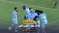 خلاصه والیبال ایران ۳ – عربستان ۱