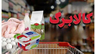 آغاز مرحله دهم شارژ کالابرگ از ۱۵ اردیبهشت