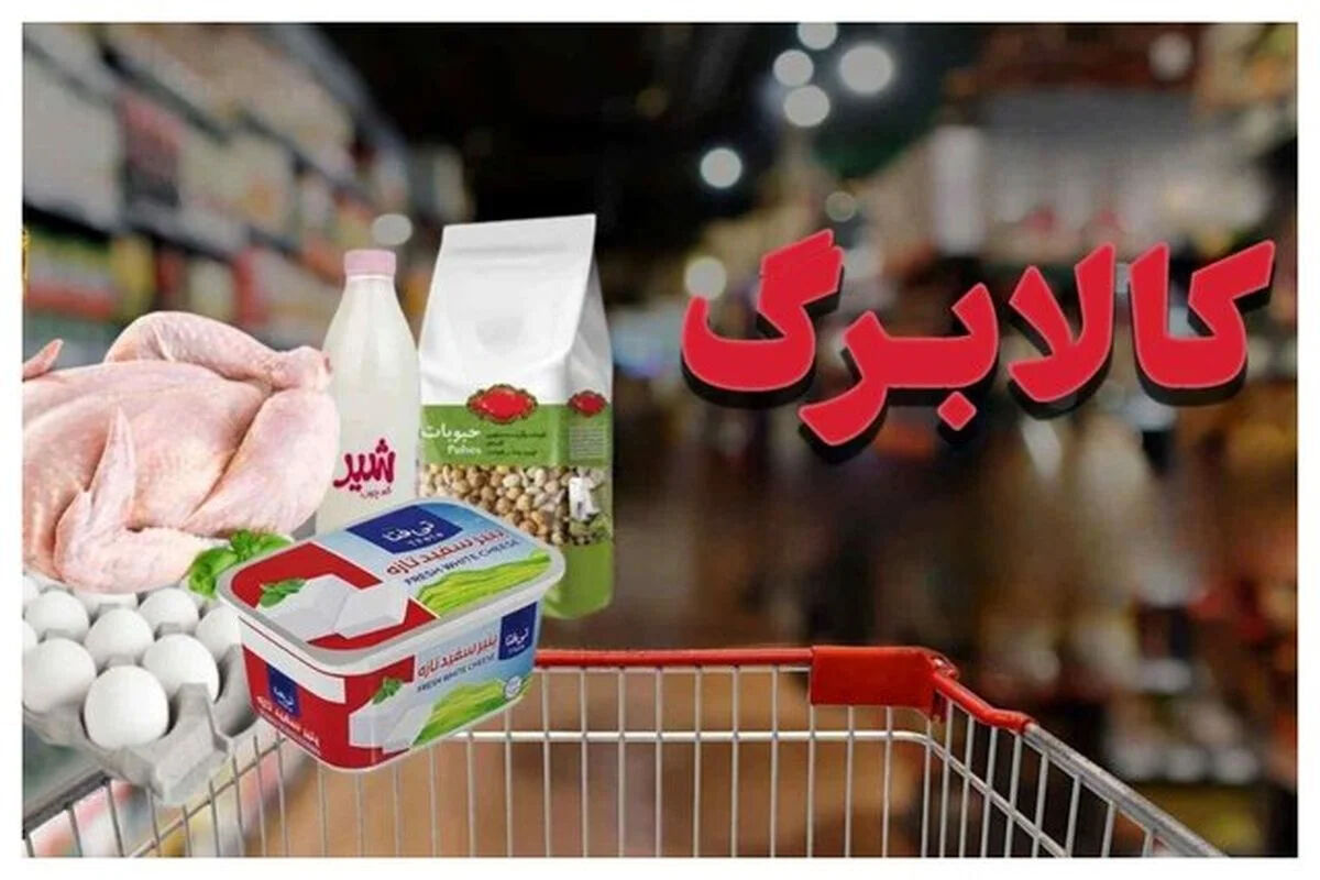 آغاز مرحله دهم شارژ کالابرگ از ۱۵ اردیبهشت