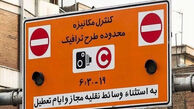 وضعیت طرح ترافیک و زوج و فرد تهران فردا سه شنبه 15 اردیبهشت 1405