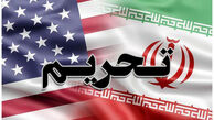 تحریم‌های جدید آمریکا علیه ایران / تحریم های جدید شامل چه مواردی است؟