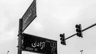 تغییر نام خیابان «آزادی» تکذیب شد/ ماجرا چیست؟