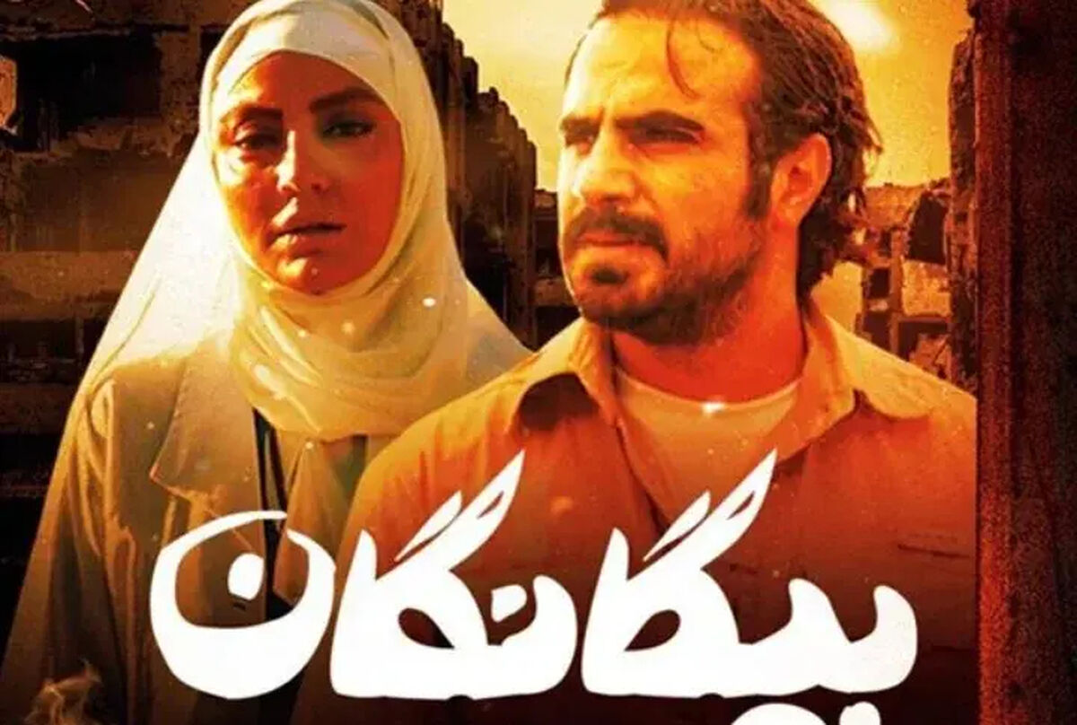 معرفی و بیوگرافی بازیگران سریال بیگانگان