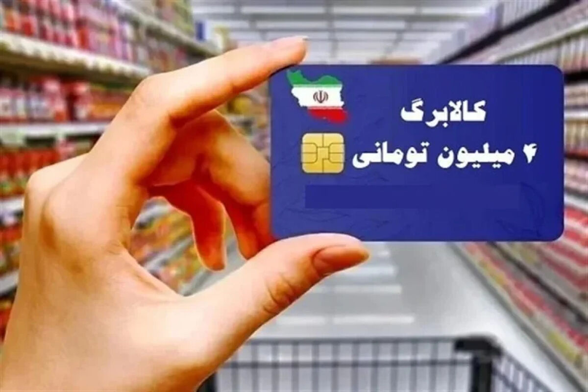 مبلغ کالابرگ اردیبهشت 1405 تغییر کرد؟