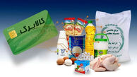 مبلغ کالابرگ اردیبهشت
