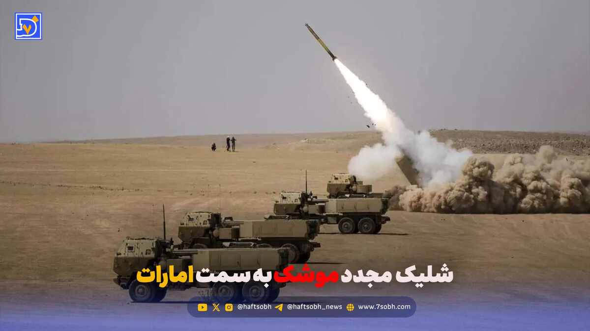 شلیک موشک‌های بالستیک، کروز و پهپاد به سمت امارات