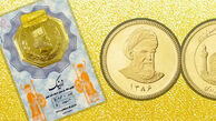 آخرین قیمت سکه پارسیان در بازار امروز / سکه 500 سوتی چند؟