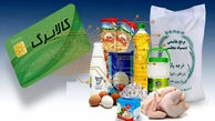 مبلغ کالابرگ چقدر افزایش می‌یابد؟