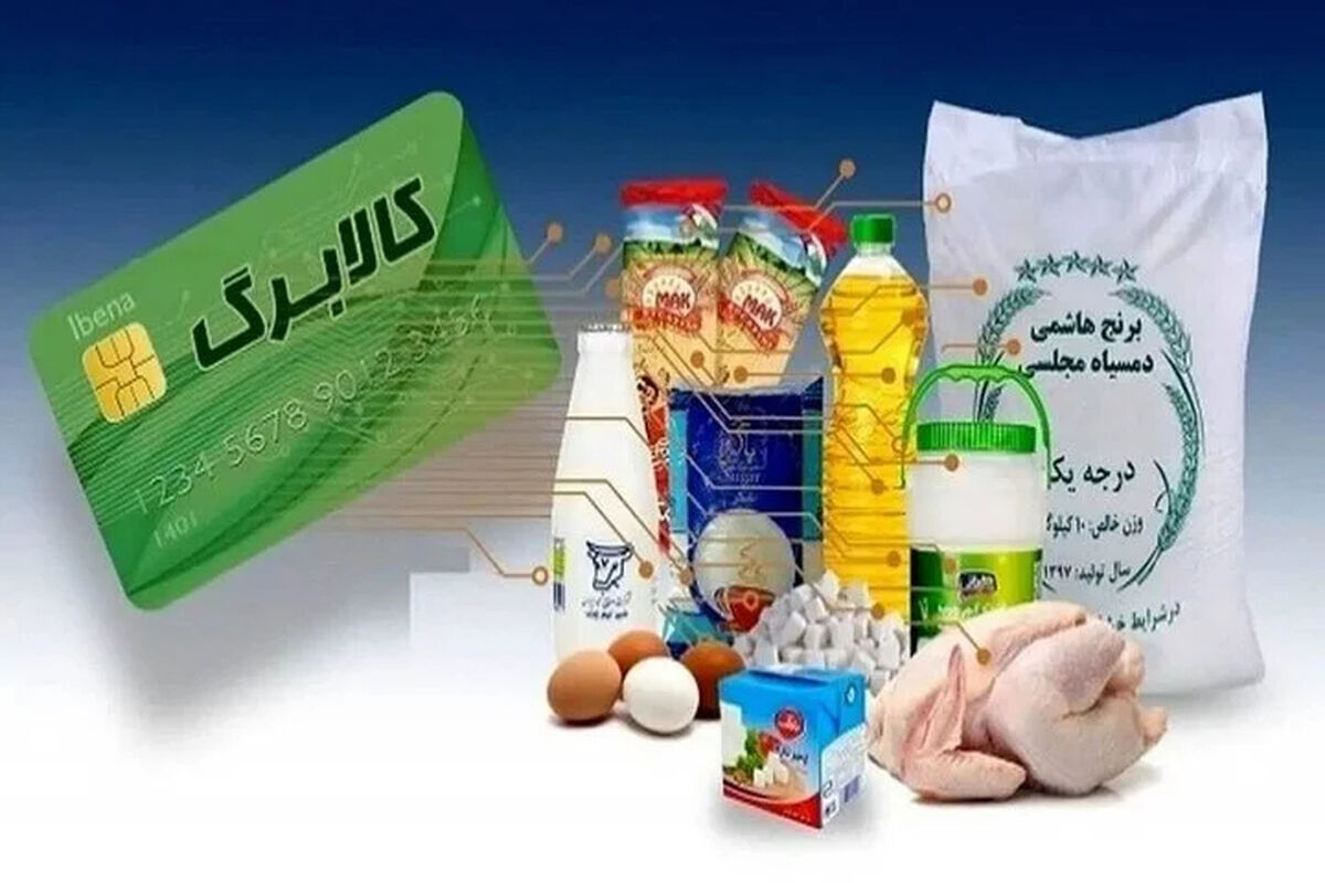 مبلغ کالابرگ چقدر افزایش می‌یابد؟