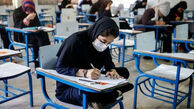 امتحانات مدارس تهران حضوری برگزار می شود؟