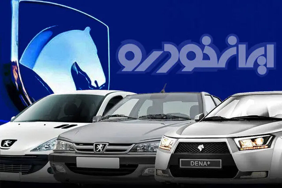 قیمت محصولات ایران خودرو امروز ۱۸ اردیبهشت ۱۴۰۵+ جدول آنلاین