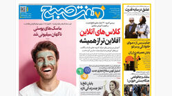 روزنامه هفت صبح‌‌ ‌‌‌‌‌‌‌‌‌‌‌‌‌‌‌شنبه 19 اردیبهشت 1405