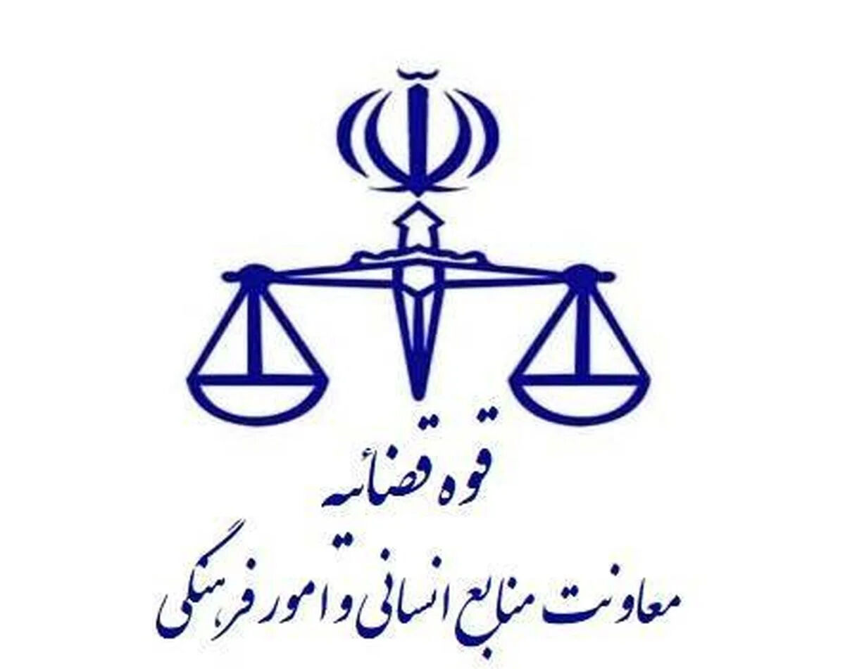 نحوه فعالیت واحدهای قضایی و اداری سراسر کشور از ۱۹ اردیبهشت ماه