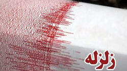 زلزله ۴.۲ ریشتری در لرستان