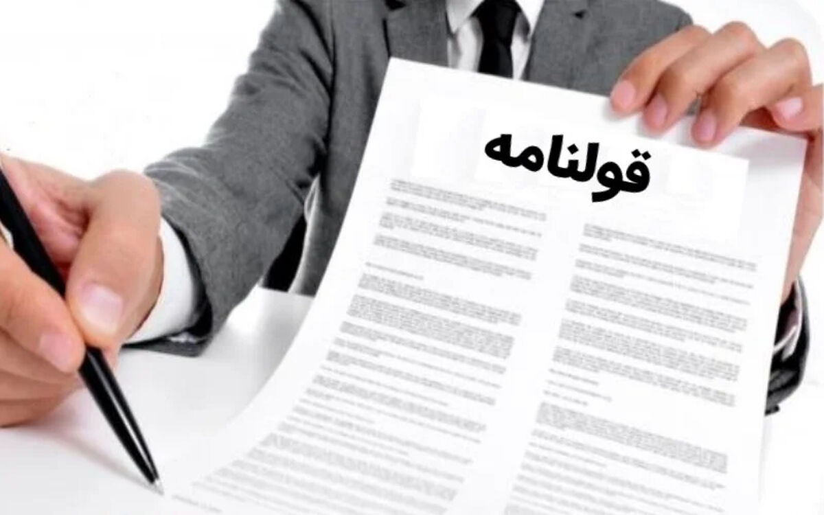 قولنامه حذف شد / جزئیات ثبت قرار داد با روش جدید
