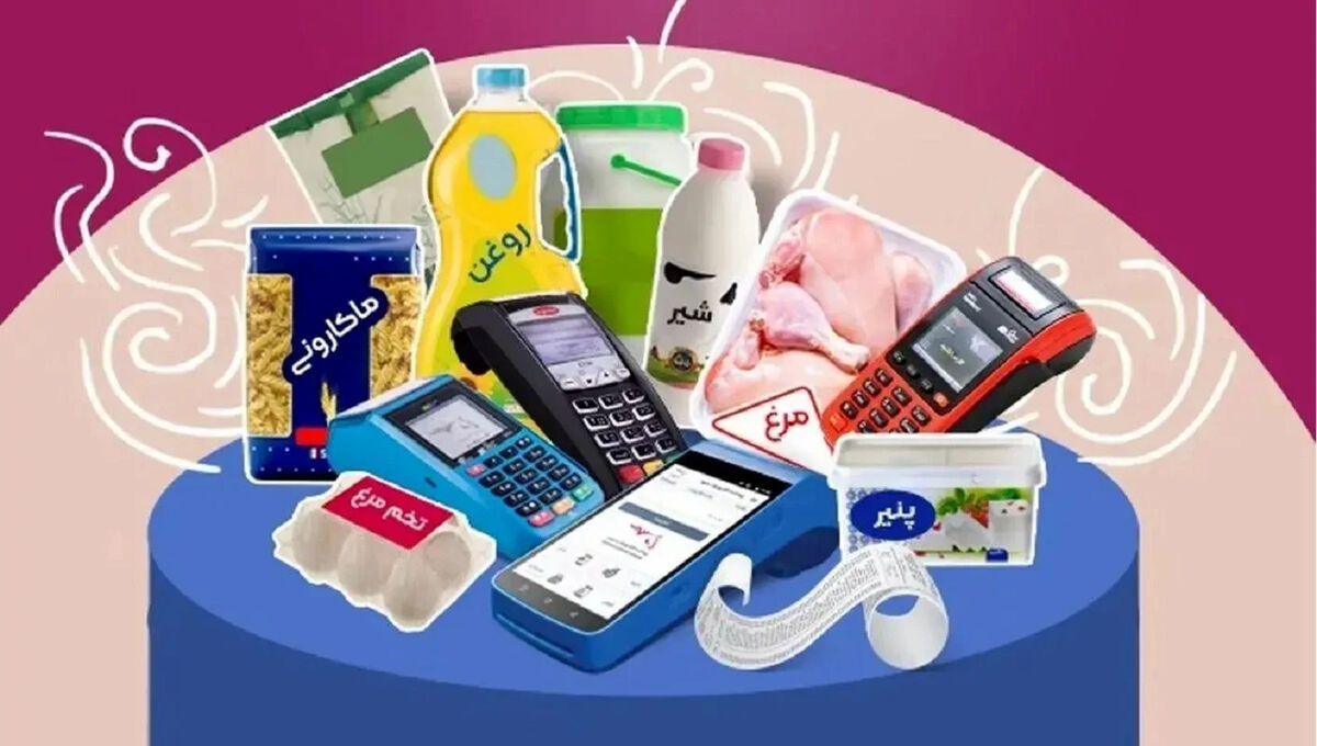 شارژ کالابرگ از فردا / کدام کد ملی ها کالابرگ دریافت می‌کنند؟