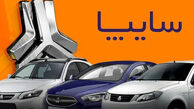 آغاز فروش فوری سایپا + جدول قیمت
