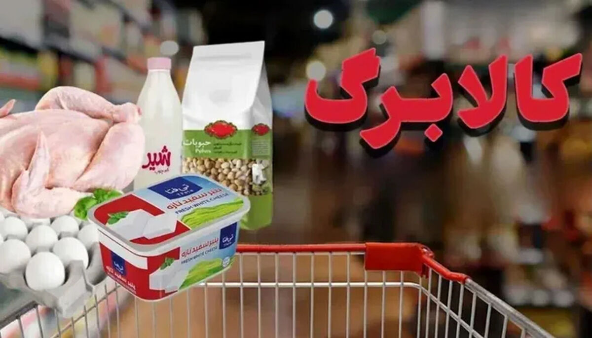 امروز کالابرگ این کدملی‌ ها شارژ می‌شود