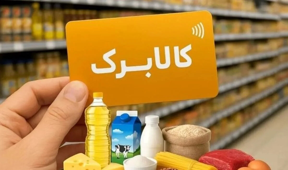 مهلت اعتبار کالابرگ اردیبهشت ۱۴۰۵ / مبلغ اعتبار کالابرگ ۲ میلیونی می شود؟