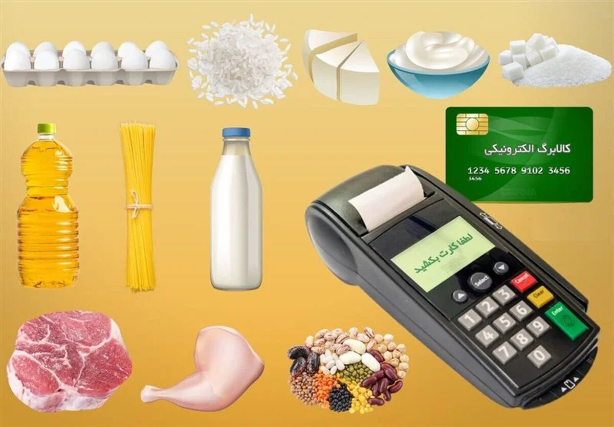 روش‌های استعلام کالابرگ / استعلام کالابرگ در اپلیکیشن بله
