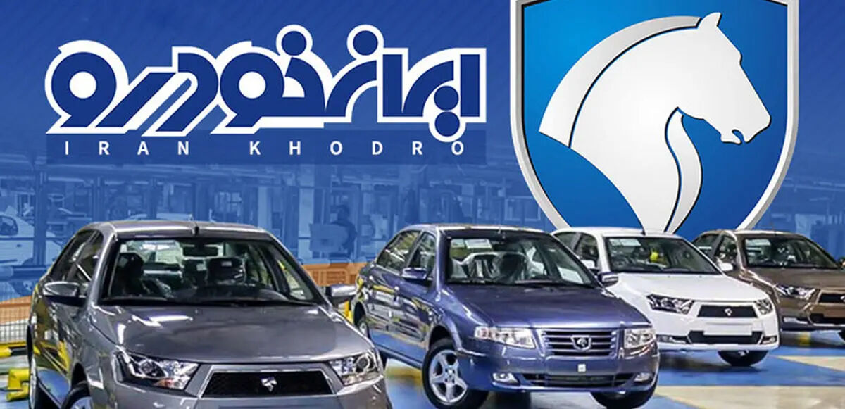 ثبت نام ایران خودرو باطل می شود؟ / جزئیات فروش فوری اردیبهشت ایران خودرو