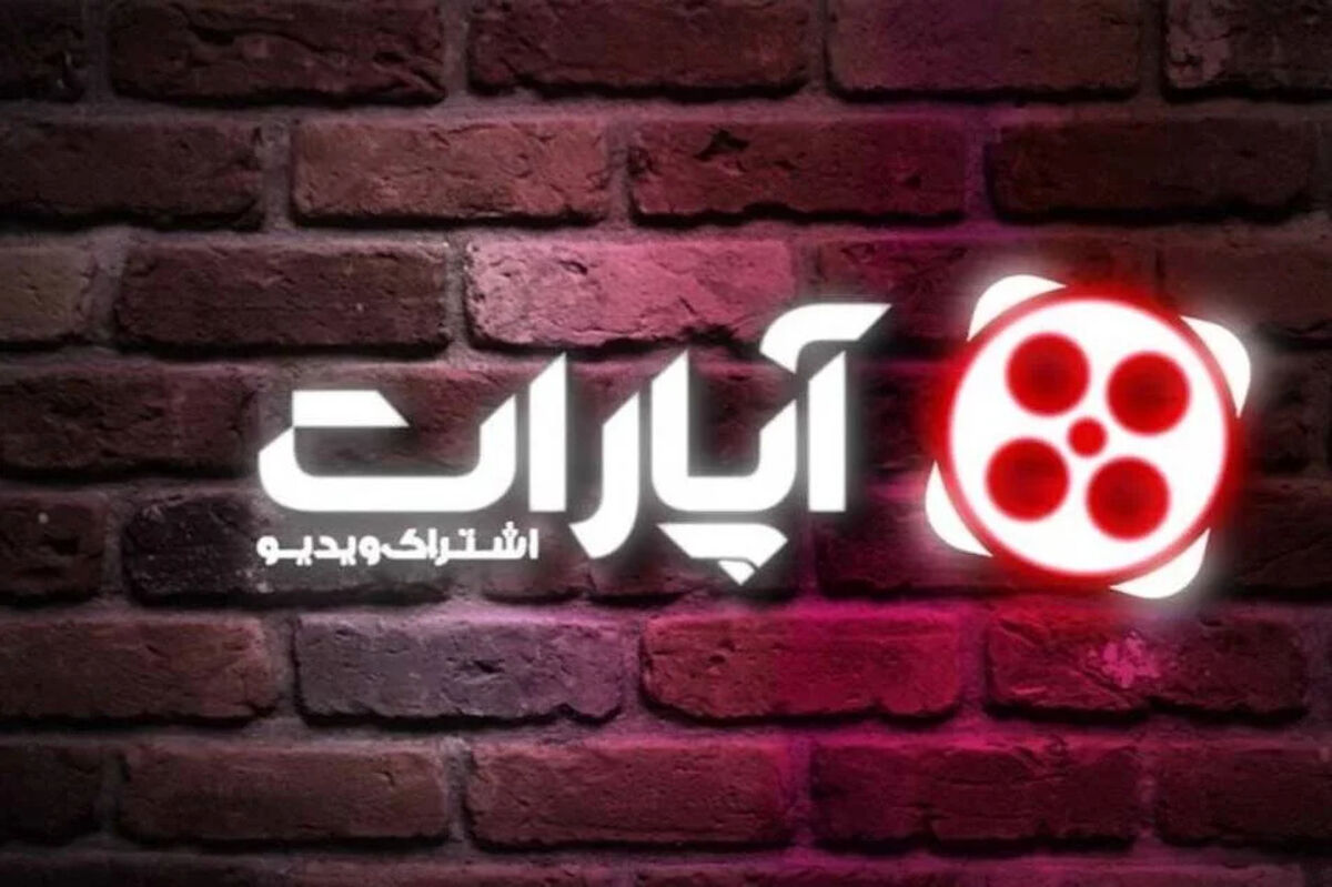 شکایت جدید صداوسیما از آپارات/ دادگاه مدیرعامل را به پرداخت ۳۶۰۰ میلیارد تومان محکوم کرد