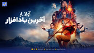 اسامی و نقش بازیگران در سریال آواتار + فصل جدید