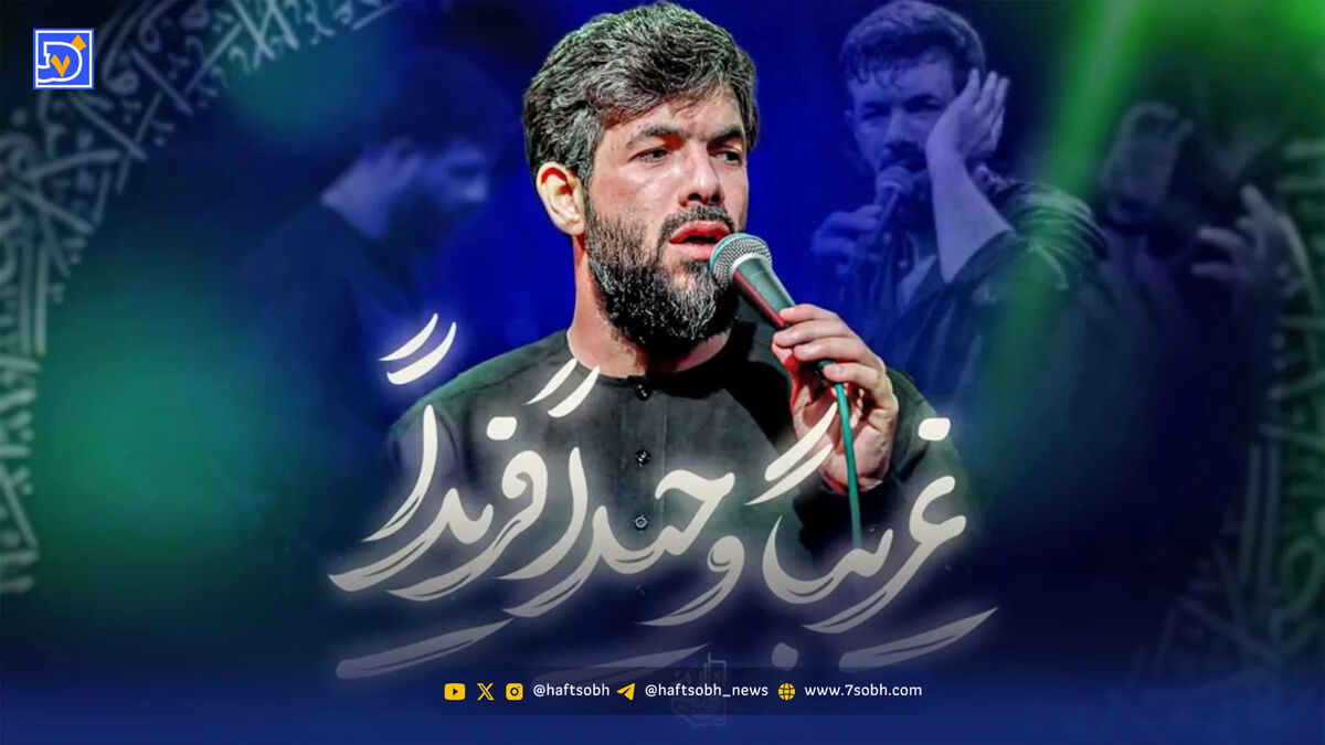 دانلود مداحی حسین ستوده "غریبا وحیدا فریدا"