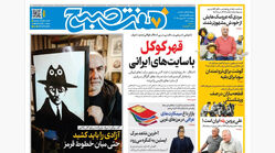 روزنامه هفت صبح‌‌ ‌‌‌‌‌‌‌‌‌‌‌‌‌‌‌‌چهارشنبه 30 اردیبهشت 1405