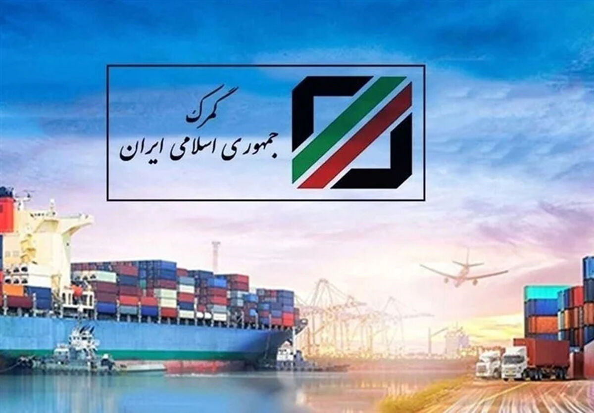 بخشنامه گمرک درباره پذیرش ضمانت نامه تا پایان شرایط اضطرار+سند