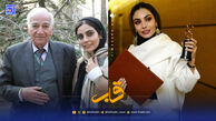 قاب | صحرا اسداللهی؛ از بازیگری تا کارگردانی و حالا در اینستاگرام