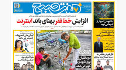 روزنامه هفت صبح‌‌ ‌‌‌‌‌‌‌‌‌‌‌‌‌‌‌‌پنجشنبه 31 اردیبهشت 1405