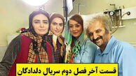 قسمت آخر فصل دوم سریال دلدادگان