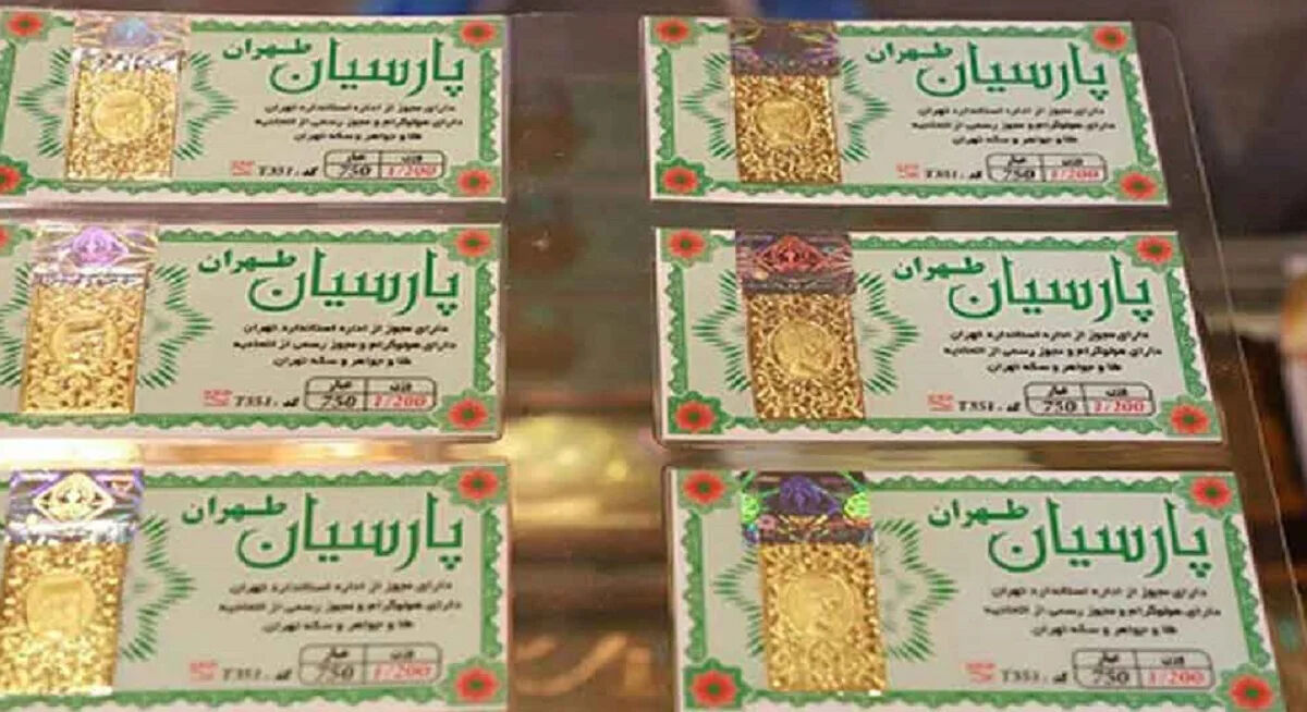 قیمت سکه پارسیان امروز جمعه 1 خرداد 1405
