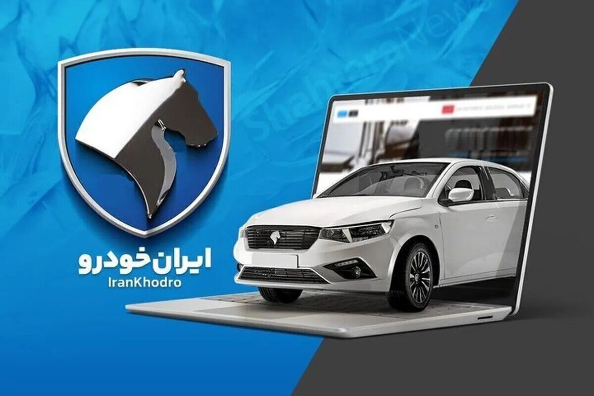 قیمت خودروهای ایران خودرو امروز ۲۴ اردیبهشت ۱۴۰۵ منفجر شد + جدول کامل ۲۳ مدل