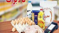 افزایش مبلغ کالابرگ از خرداد / مبلغ نهایی اعلام شد