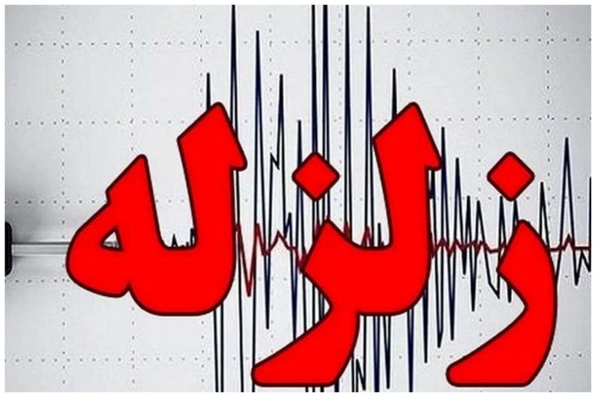 فوری: کرمان لرزید / زلزله شدید حس شد