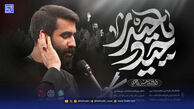 دانلود مداحی حسین طاهری "حیدر یا حیدر"