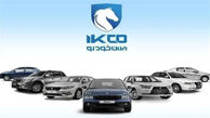 آغاز پیش فروش ۸ محصول ایران خودرو + شرایط و قیمت و ثبت نام