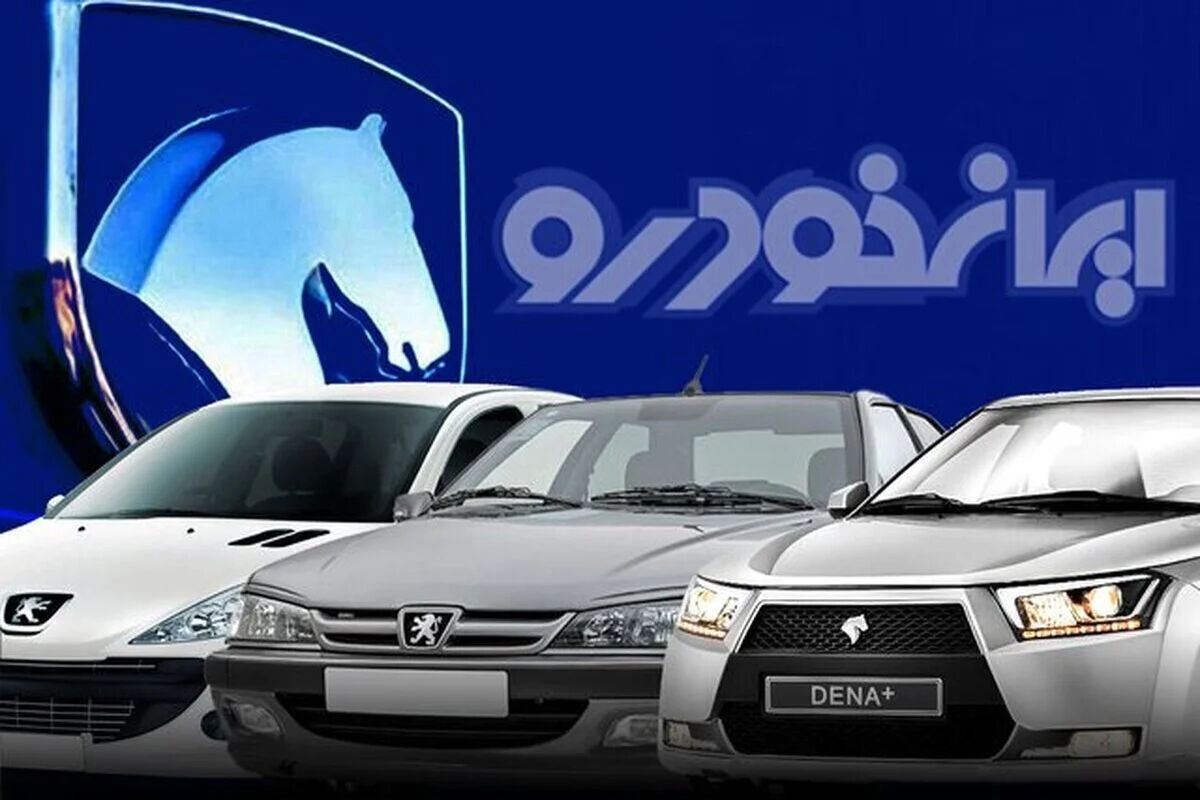 ثبت نام ایران خودرو اردیبهشت ۱۴۰۵/ فروش بدون قرعه کشیایران خودرو + قیمت و لینک