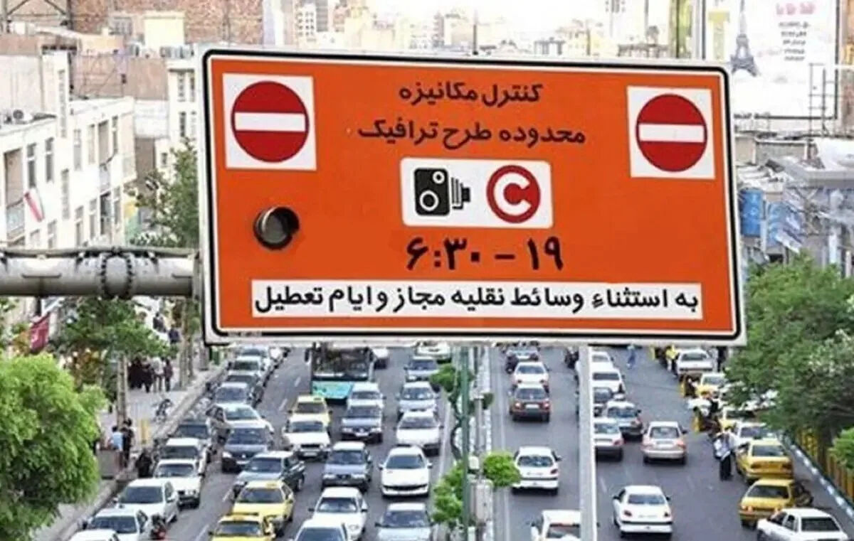 اجرای طرح ترافیک در تهران امروز یکشنبه 27 اردیبهشت 1405 / جریمه ها سنگین شد