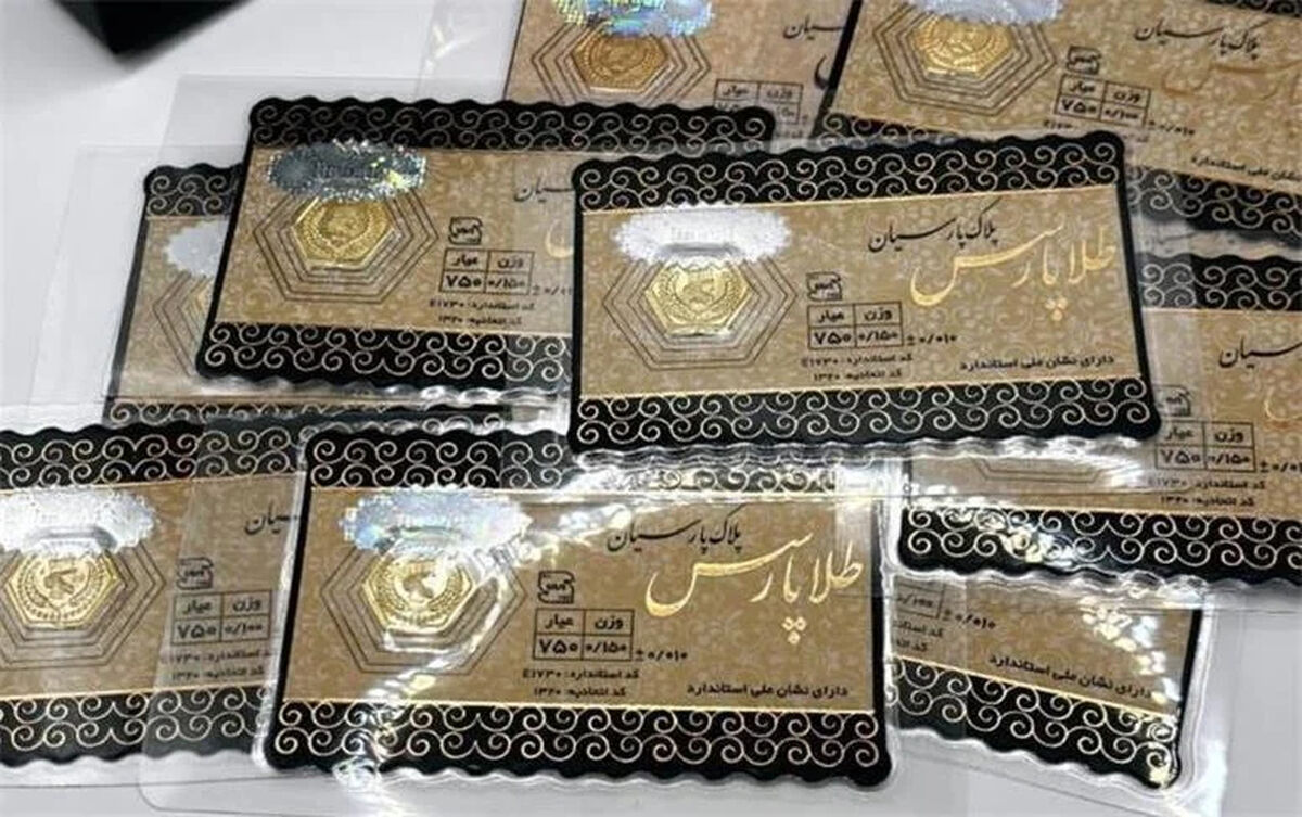 جدیدترین قیمت سکه پارسیان در بازار امروز + جدول